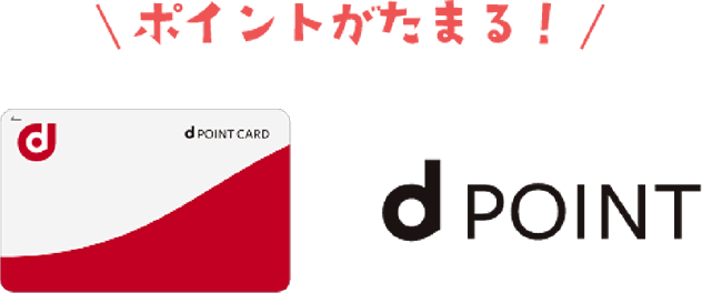 ポイントがたまる！ WAON POINT