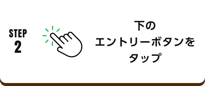 Myページトップ画面の節電チャレンジのバナーを選択