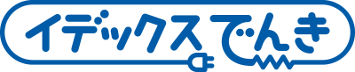 イデックスでんき