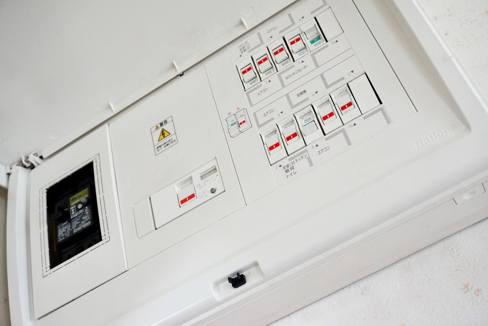 それって本当に節電？ブレーカーを落として節電する際の注意点とは 